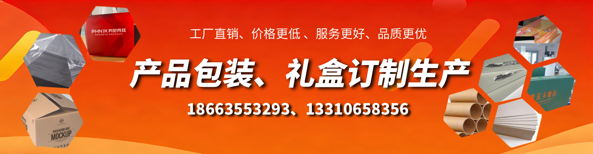 涿州包装箱礼盒生产厂家
